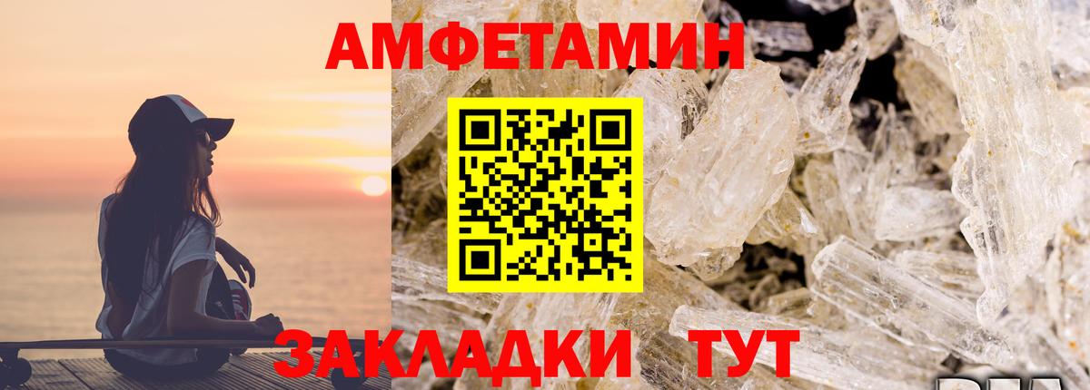 АМФЕТАМИН 97%  Amphetamine  Минеральные Воды  Вход с VPN 