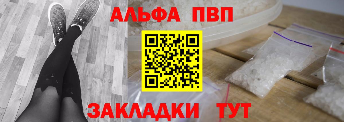купить  сайты  Альфа ПВП кристаллы  A PVP  Alfa_PVP СК  Вход с VPN  Минеральные Воды 