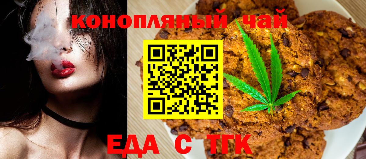 Canna-Cookies марихуана Минеральные Воды