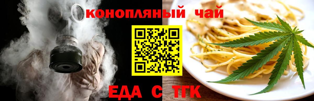 Минеральные Воды  Cannafood марихуана  Вход с VPN 