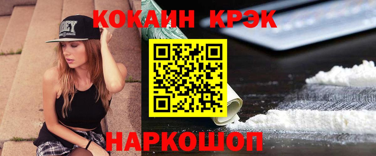 КОКАИН VHQ Минеральные Воды