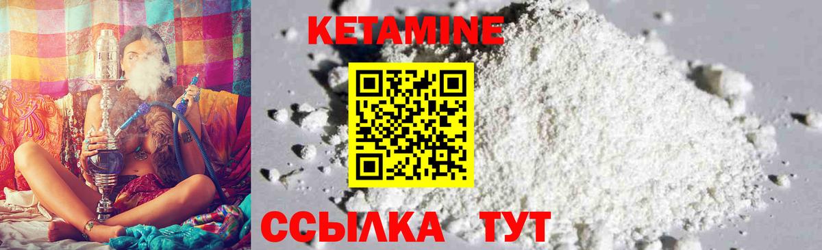 Кетамин VHQ  Вход с VPN  Минеральные Воды 