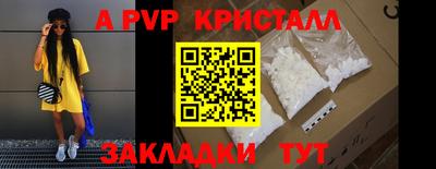 альфа пвп Гатчина