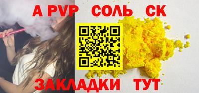 альфа пвп Гатчина