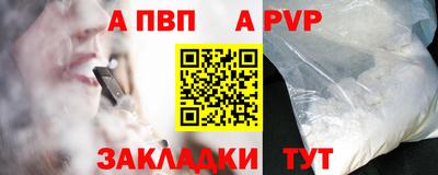 альфа пвп Гатчина