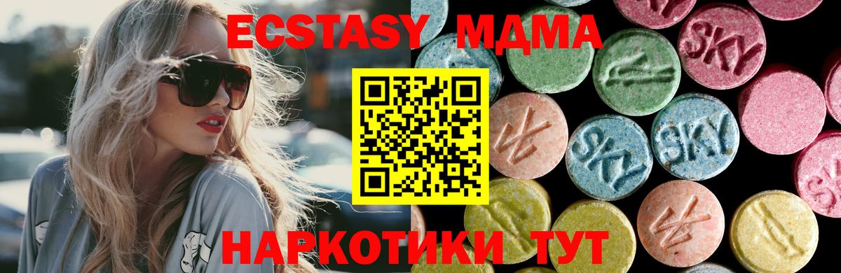 МДМА crystal Минеральные Воды