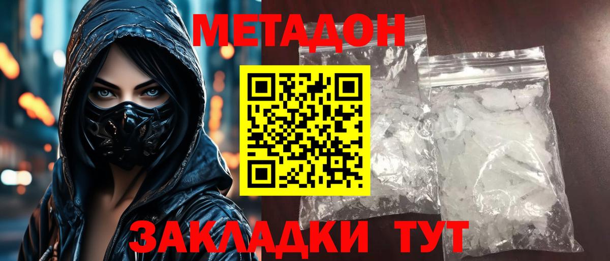 маркетплейс формула  Вход с VPN  Минеральные Воды  Метадон methadone 