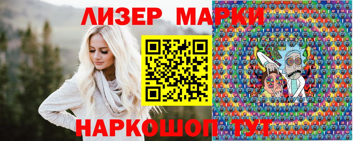 Минеральные Воды  Марки N-bome 1500мкг  Вход с VPN 