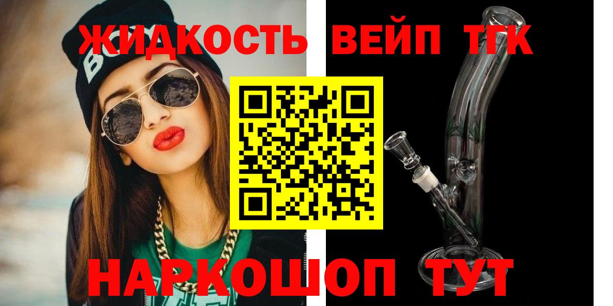 ТГК гашишное масло Минеральные Воды
