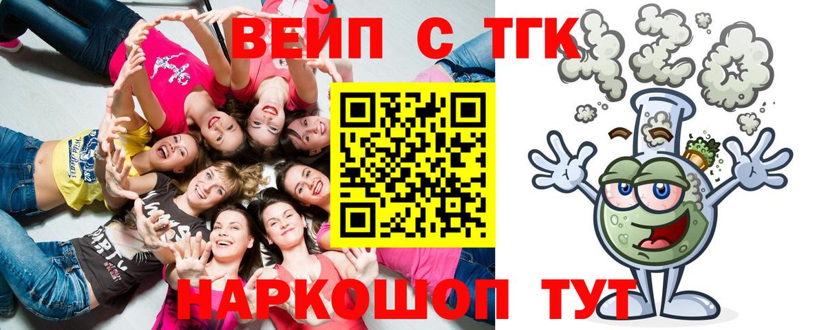Дистиллят ТГК THC oil  Вход с VPN  ТГК Wax  Минеральные Воды 
