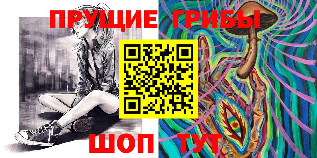 Галлюциногенные грибы ЛСД  Вход с VPN  Минеральные Воды 