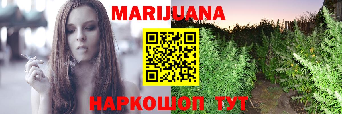 Минеральные Воды  МАРИХУАНА сатива  Каннабис конопля  Вход с VPN  Каннабис тримм 